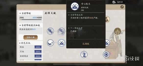 六游网2