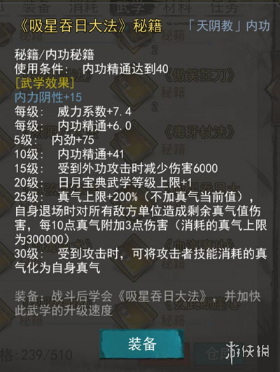 我的侠客暗器武学搭配攻略 我的侠客暗器搭配什么武学