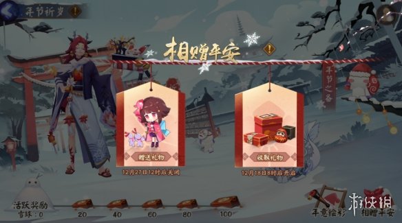 阴阳师冰麒麟活动玩法 阴阳师星熊童子皮肤活动年节祈岁介绍