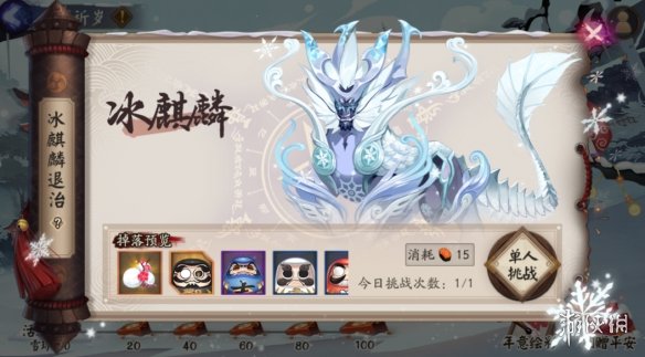 阴阳师冰麒麟活动玩法 阴阳师星熊童子皮肤活动年节祈岁介绍