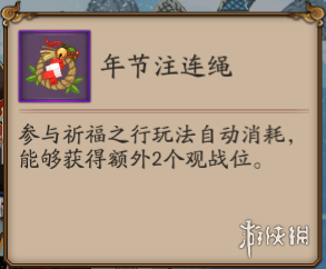 阴阳师冰麒麟活动玩法 阴阳师星熊童子皮肤活动年节祈岁介绍