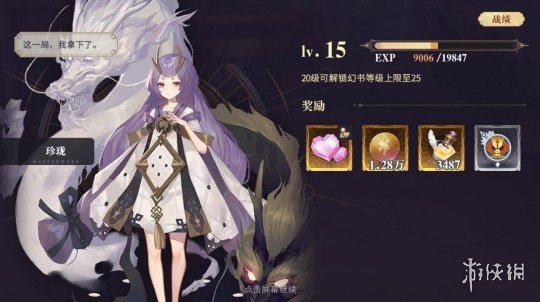 幻书启世录探索6深渊怎么打 幻书启世录探索6通关攻略