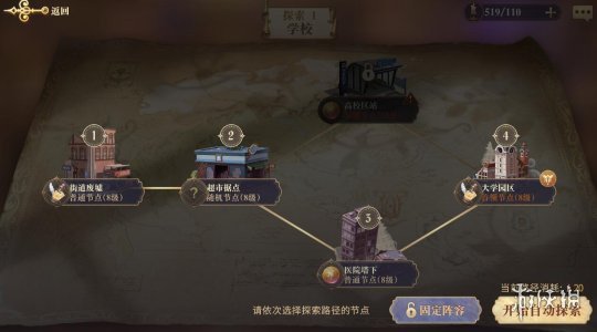 幻书启世录探索6深渊怎么打 幻书启世录探索6通关攻略
