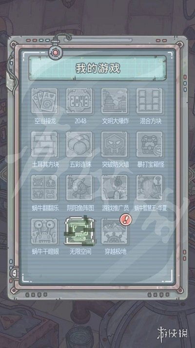 最强蜗牛无限空间密码一览 最强蜗牛无限空间密码是多少