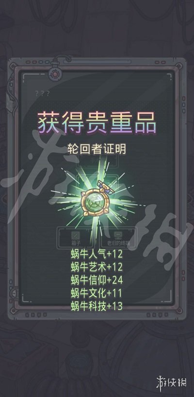 最强蜗牛无限空间密码一览 最强蜗牛无限空间密码是多少