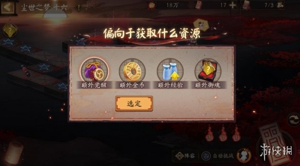 阴阳师彼世之花尘世之梦阵容搭配