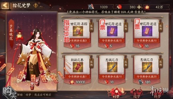 阴阳师尘世之梦阵容推荐 阴阳师彼世之花尘世之梦阵容御魂配速一览