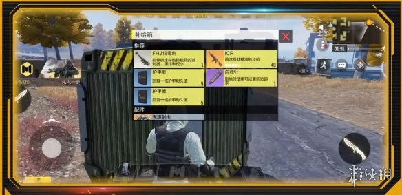 使命召唤手游自救针怎么用 使命召唤手游自救针使用方法介绍