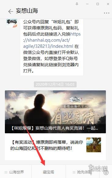 妄想山海返璞丹怎么获得 妄想山海返璞丹获得途径一览