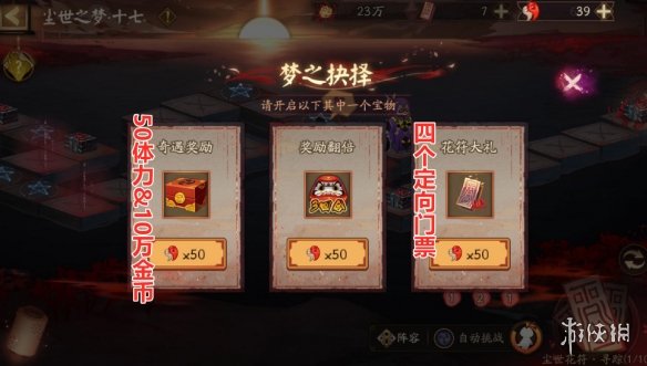 阴阳师尘世之梦阵容推荐 阴阳师彼世之花尘世之梦阵容御魂配速一览
