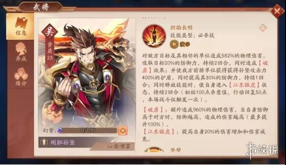 少年三国志2刚胆孙坚换谁 少年三国志2紫金孙坚阵容搭配