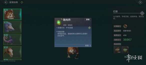 妄想山海游戏机怎么做 妄想山海游戏机制作流程一览