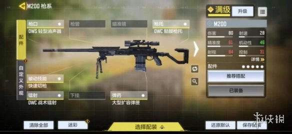使命召唤手游坠机之地用什么武器 使命召唤手游坠机之地武器推荐
