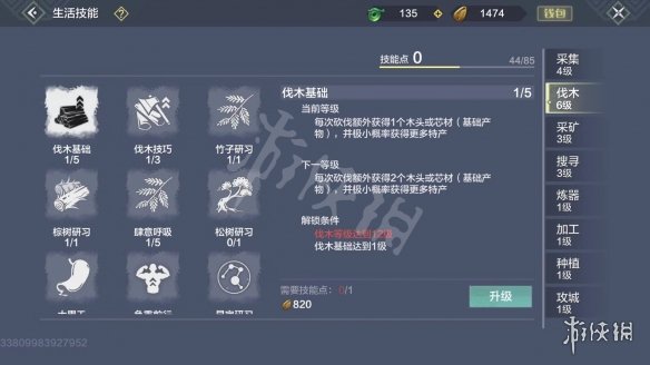 妄想山海怎么砍树 妄想山海砍树方法介绍