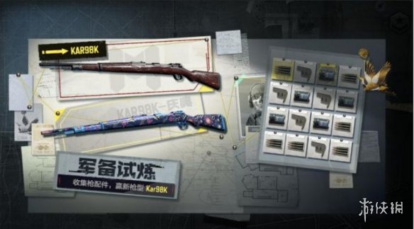 使命召唤手游军备试炼是什么活动 使命召唤手游军备试炼活动介绍
