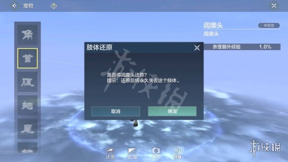 妄想山海怎么吞噬 妄想山海宠物吞噬流程一览