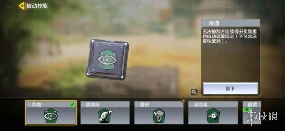 使命召唤手游坠机之地用什么武器 使命召唤手游坠机之地武器推荐