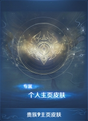 王者荣耀s22赛季贵族改动一览 王者荣耀s22赛季贵族新增哪些福利