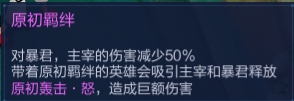 王者荣耀原初进化机制介绍 王者荣耀原初进化机制是什么