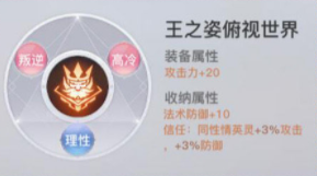 天谕手游人格怎么培养 天谕手游人格属性介绍及培养攻略