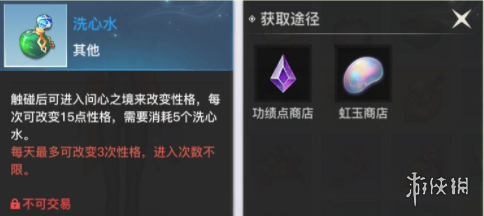 天谕手游人格怎么培养 天谕手游人格属性介绍及培养攻略