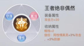 天谕手游人格怎么培养 天谕手游人格属性介绍及培养攻略