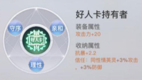 天谕手游人格怎么培养 天谕手游人格属性介绍及培养攻略