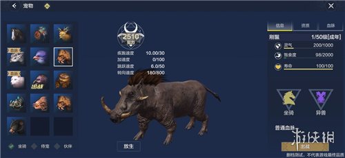 妄想山海野兽大全 妄想山海野兽地点位置介绍
