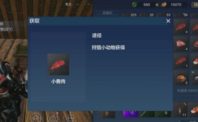 妄想山海小兽肉怎么获得 妄想山海小兽肉获得方法介绍