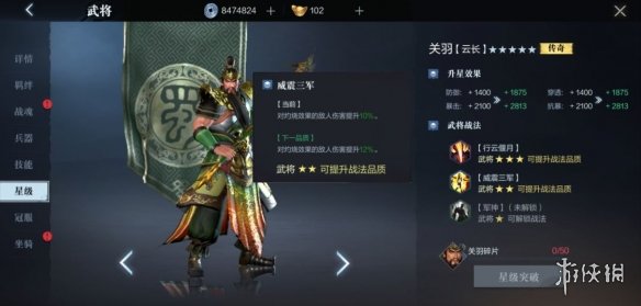 真三国无双霸关羽最新武将情报 真三国无双霸关羽详细介绍