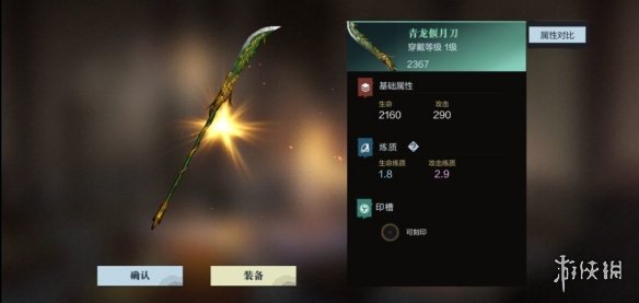 真三国无双霸关羽最新武将情报 真三国无双霸关羽详细介绍