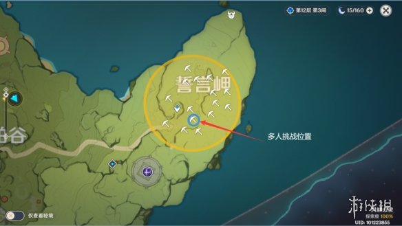 原神秘宝迷踪藏宝地10在哪里 原神誓言岬宝藏位置介绍