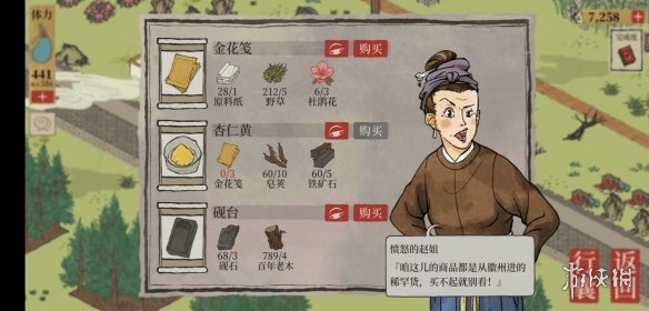 江南百景图秦淮河畔有什么探索资源 江南百景图秦淮河畔资源整理