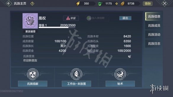 妄想山海氏族工作台在哪做 妄想山海氏族工作台制作位置一览