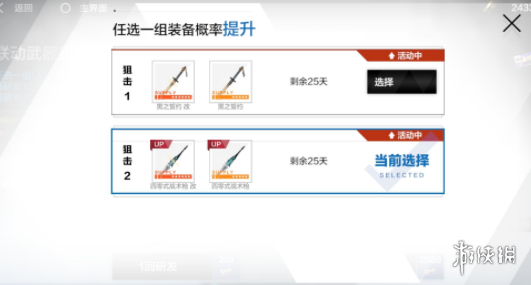 战双帕弥什联动卡池怎么抽 战双帕弥什联动卡池抽取建议