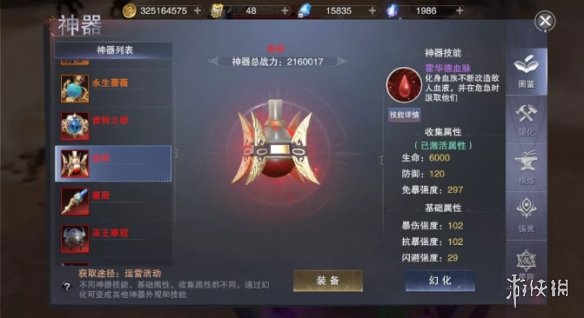 新神魔大陆咒术师进阶攻略 新神魔大陆咒术师怎么玩