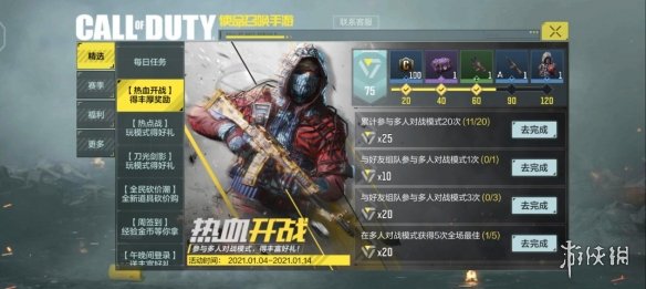 使命召唤手游热血开战活动是什么 CODM热血开战活动介绍