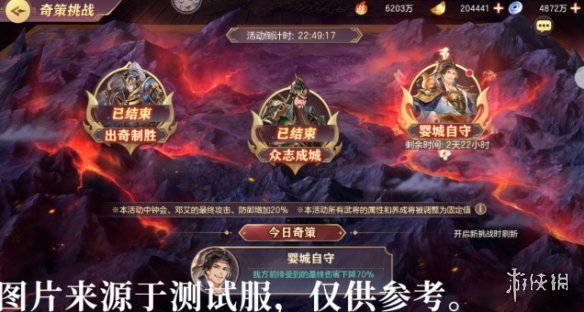 三国志幻想大陆剑刃藏锋活动介绍 三国志幻想大陆新武将邓艾钟会上线