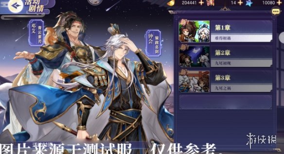三国志幻想大陆剑刃藏锋活动介绍 三国志幻想大陆新武将邓艾钟会上线