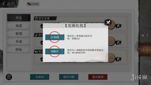 我的侠客1月17日最新兑换码 我的侠客1月17日兑换码一览