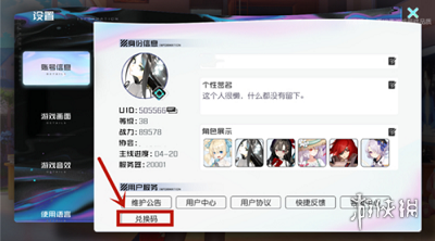 黑潮之上1月17日最新兑换码 黑潮之上1月17日兑换码一览