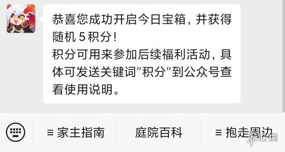 卡米酱在妖怪屋担任什么 阴阳师妖怪屋微信每日一题1月17日答案