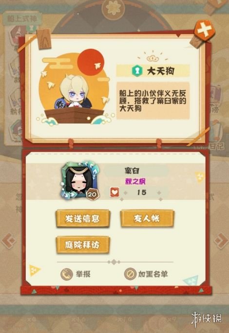 阴阳师妖怪屋出海技巧介绍 阴阳师妖怪屋出海有什么用