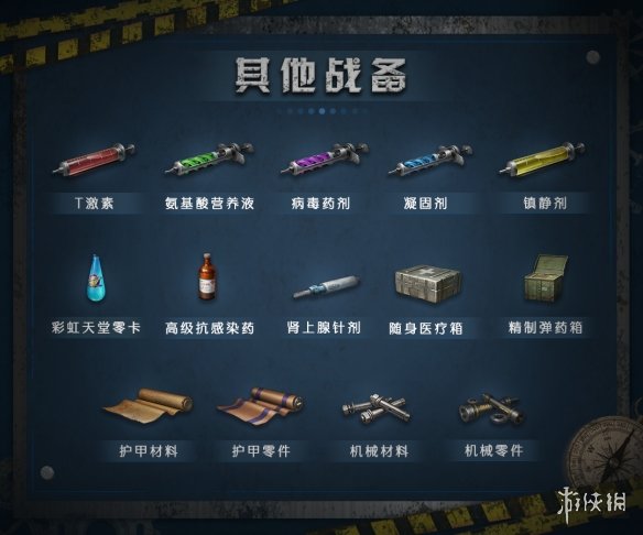 明日之后辐射高校第六季攻略 明日之后S6辐射高校2021战备指南