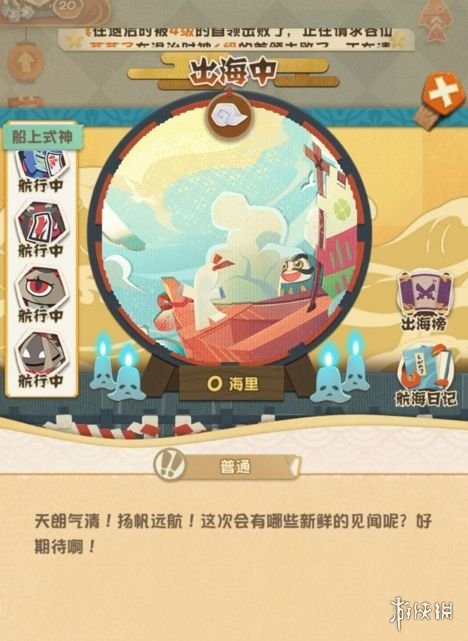 阴阳师妖怪屋出海技巧介绍 阴阳师妖怪屋出海有什么用