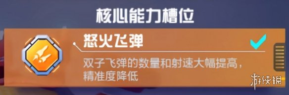 机动都市阿尔法近战火狐怎么玩 机动都市阿尔法近战火狐玩法讲解