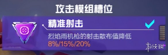 机动都市阿尔法近战火狐怎么玩 机动都市阿尔法近战火狐玩法讲解