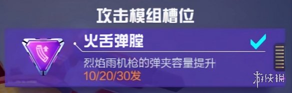 机动都市阿尔法机枪火狐怎么玩 机动都市阿尔法机枪火狐介绍