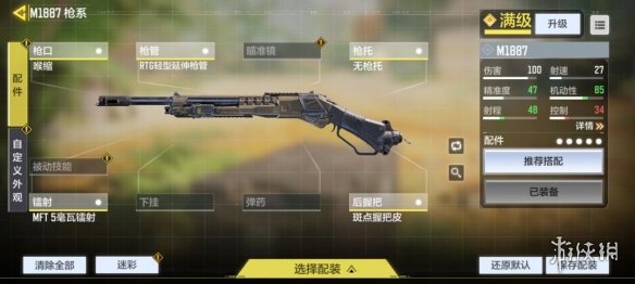 使命召唤手游M1887怎么改装 CODMM1887枪匠改装方案介绍