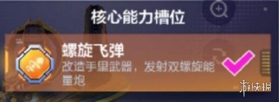 机动都市阿尔法审判之眼带什么模组 机动都市阿尔法审判之眼模组讲解